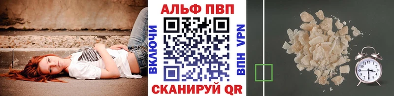 A PVP кристаллы  Купить где  Киржач 