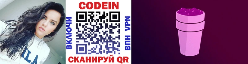Купить где  Киржач  Codein Purple Drank 