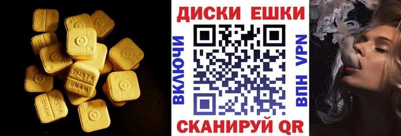 Ecstasy круглые Купить где Киржач