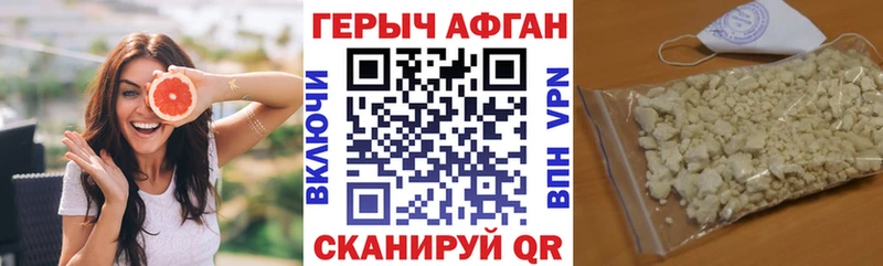 Героин Афган  Купить  Киржач 
