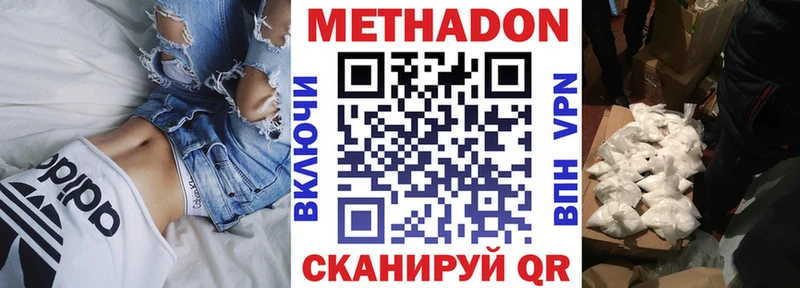 Метадон белоснежный  Купить  Киржач 